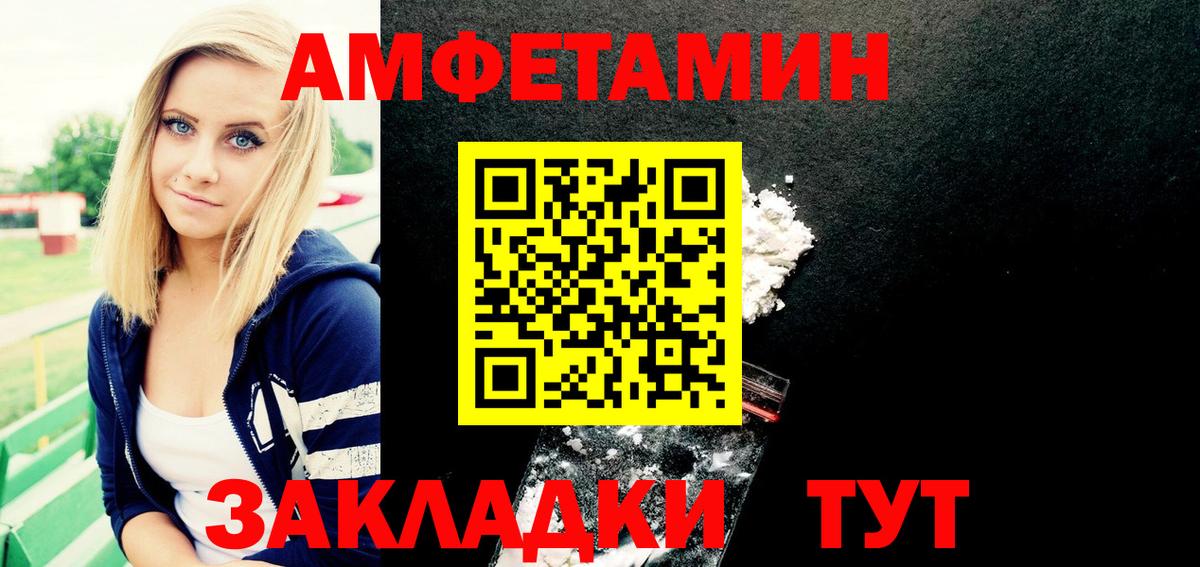Amphetamine 97% Вышний Волочёк