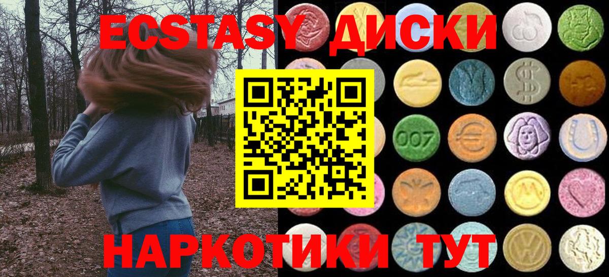 Вышний Волочёк  Ecstasy DUBAI  Экстази  Экстази louis Vuitton  закладка  Вход с VPN 