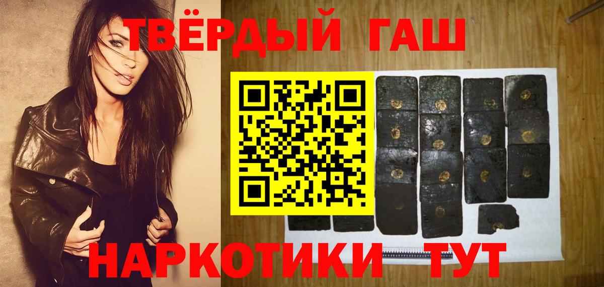 ГАШИШ убойный  Вход с VPN  ГАШИШ  Вышний Волочёк 
