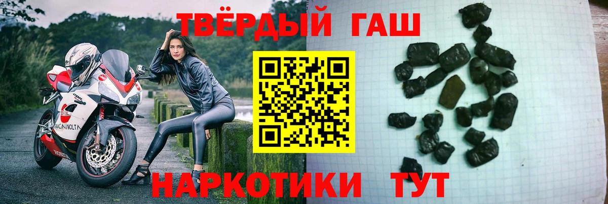 Гашиш Premium Вышний Волочёк