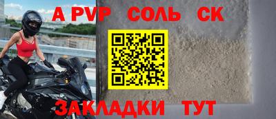 а пвп мука Лесосибирск