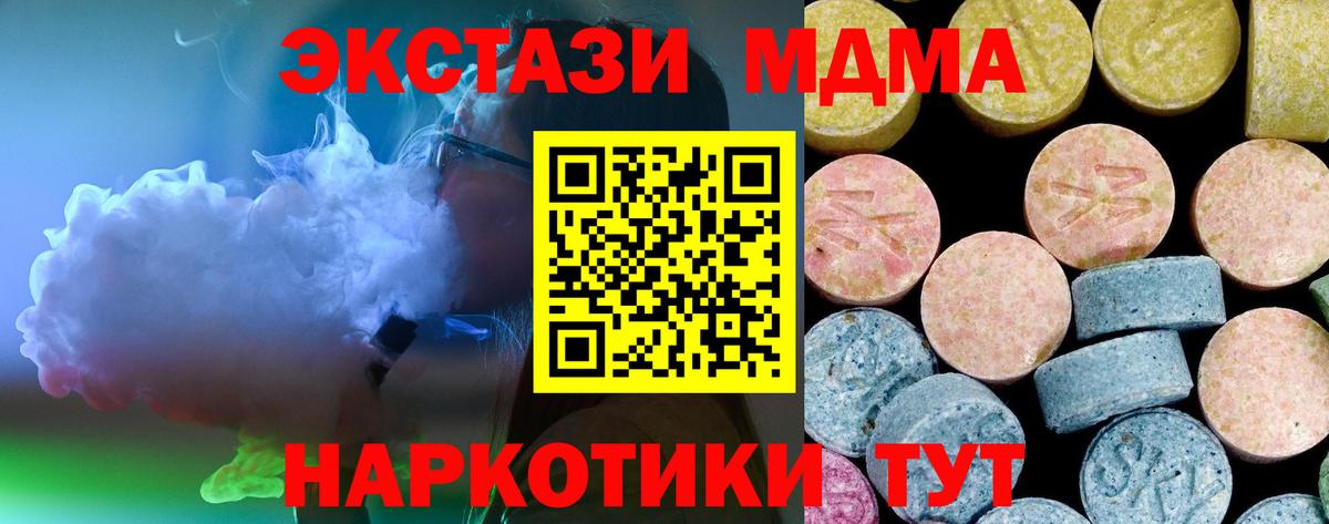 MDMA VHQ  MDMA Molly  МДМА  Вышний Волочёк  Вход с VPN 