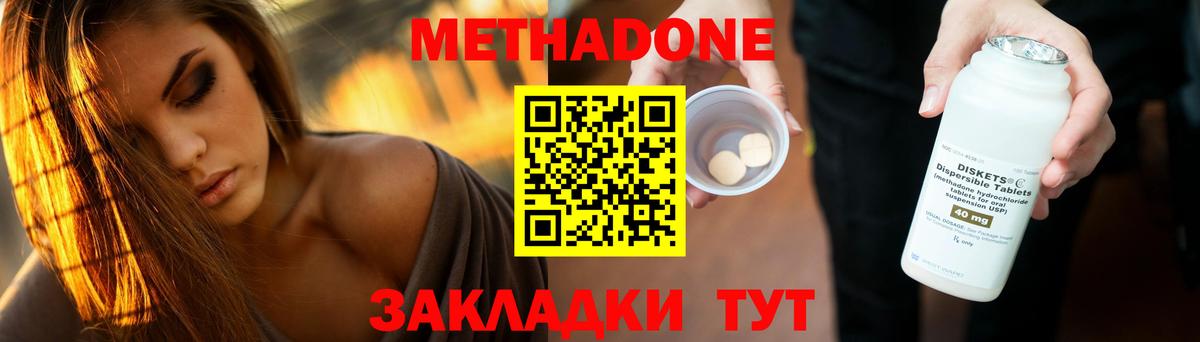 МЕТАДОН белоснежный  МЕТАДОН VHQ  Вышний Волочёк  Вход с VPN 
