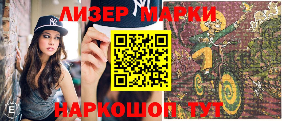 Марки N-bome 1,5мг  Вход с VPN  Вышний Волочёк 