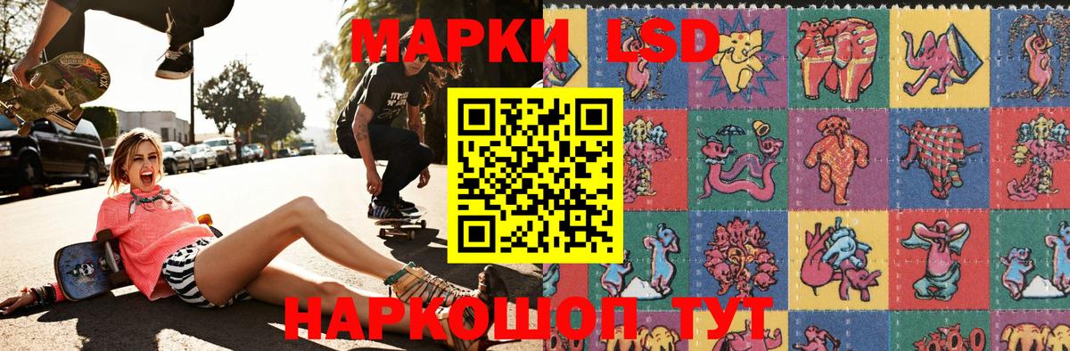 Марки NBOMe 1,8мг Вышний Волочёк