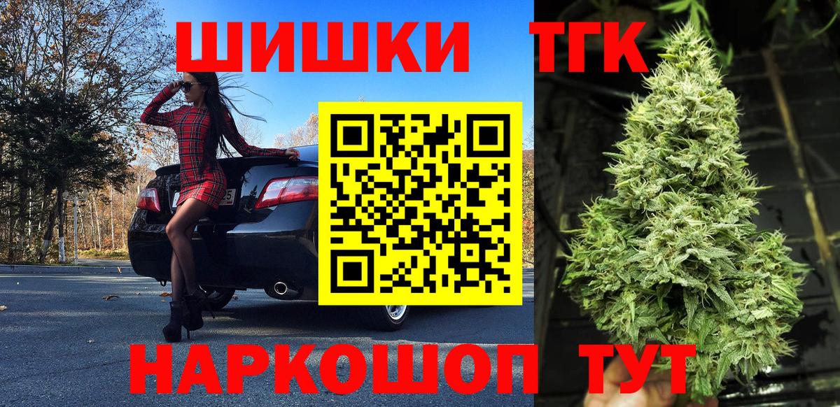 Канабис конопля  Вход с VPN  Бошки марихуана план  Вышний Волочёк 