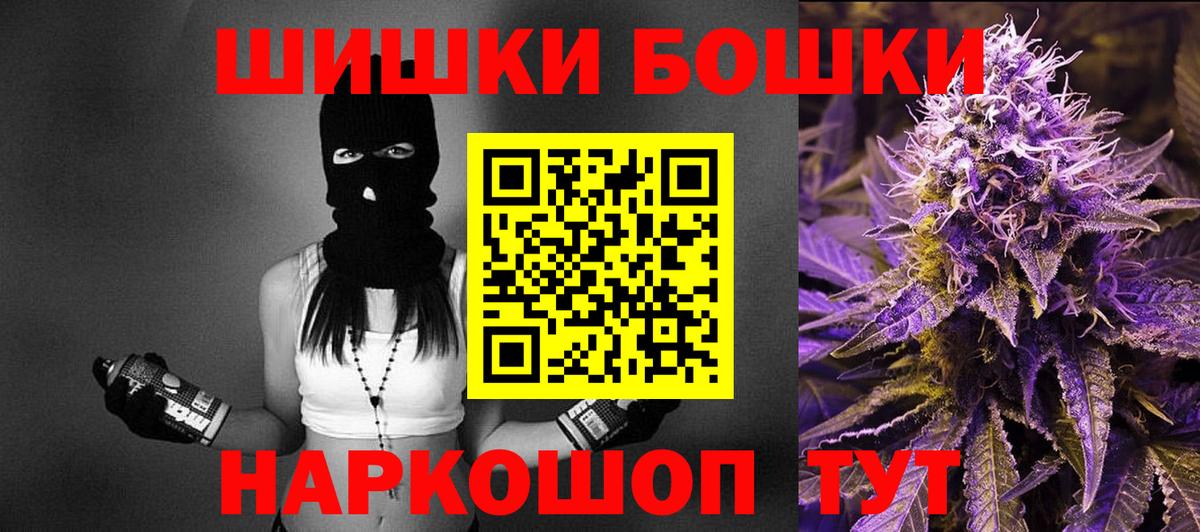 Бошки Шишки семена Вышний Волочёк